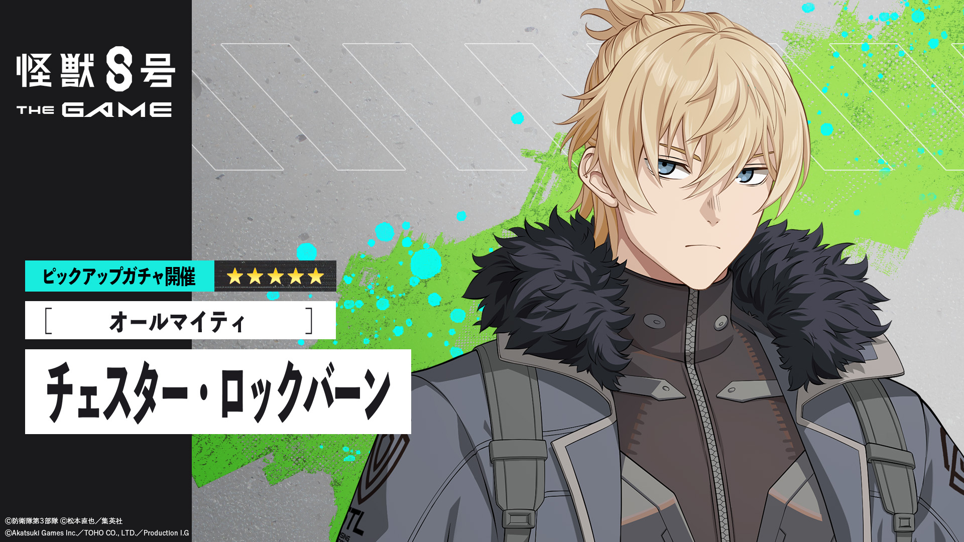 アニメ『怪獣８号』の原作・オリジナルストーリー両方が楽しめる基本プレイ無料ゲーム『怪８号THE GAME』Steam版配信_006