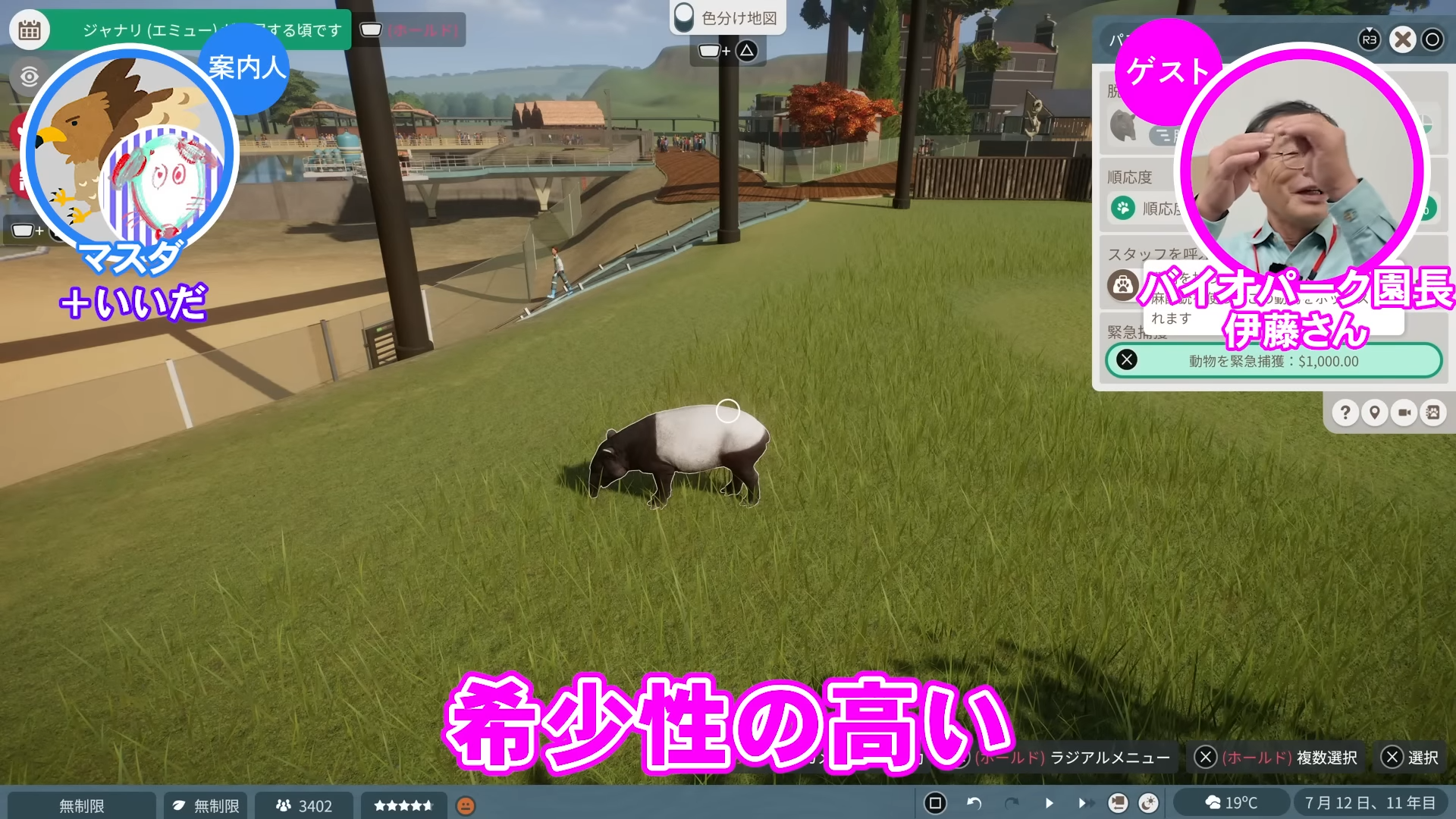 「ゲームさんぽ／よそ見」最新回が公開。『プラネット ズー』の「カバ」を“リアル動物園園長”と見る動画_001