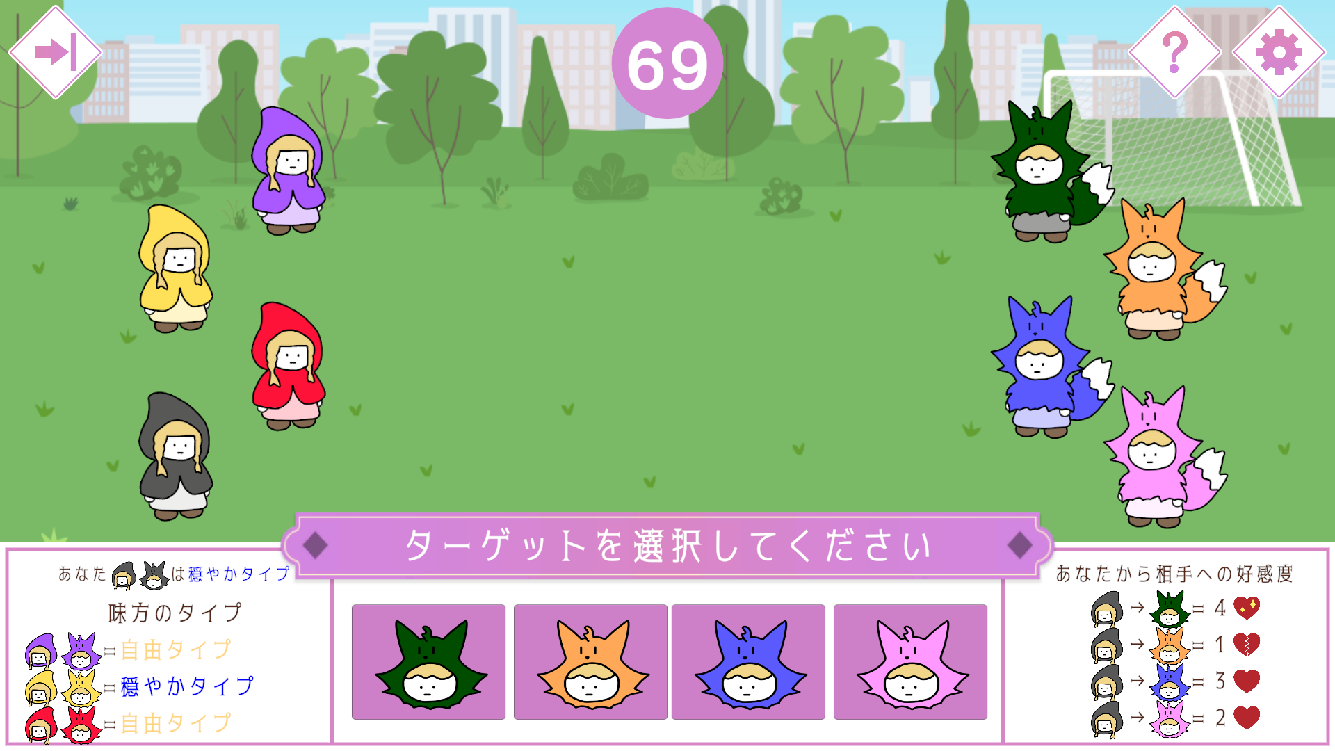 恋愛×人狼ゲーム『Beguile』が発売_001