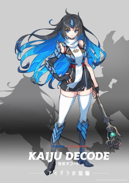 円谷プロと東映アニメ共同制作のアニメ『怪獣デコード　アイダラの指輪』が制作決定_003