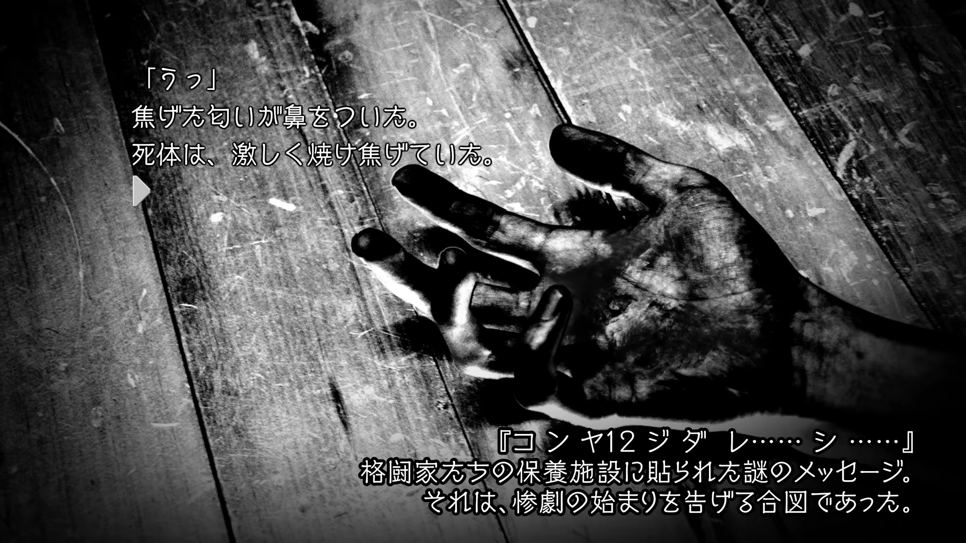 『スト6』と『かまいたちの夜』コラボが“クオリティ高すぎる”と話題に_003