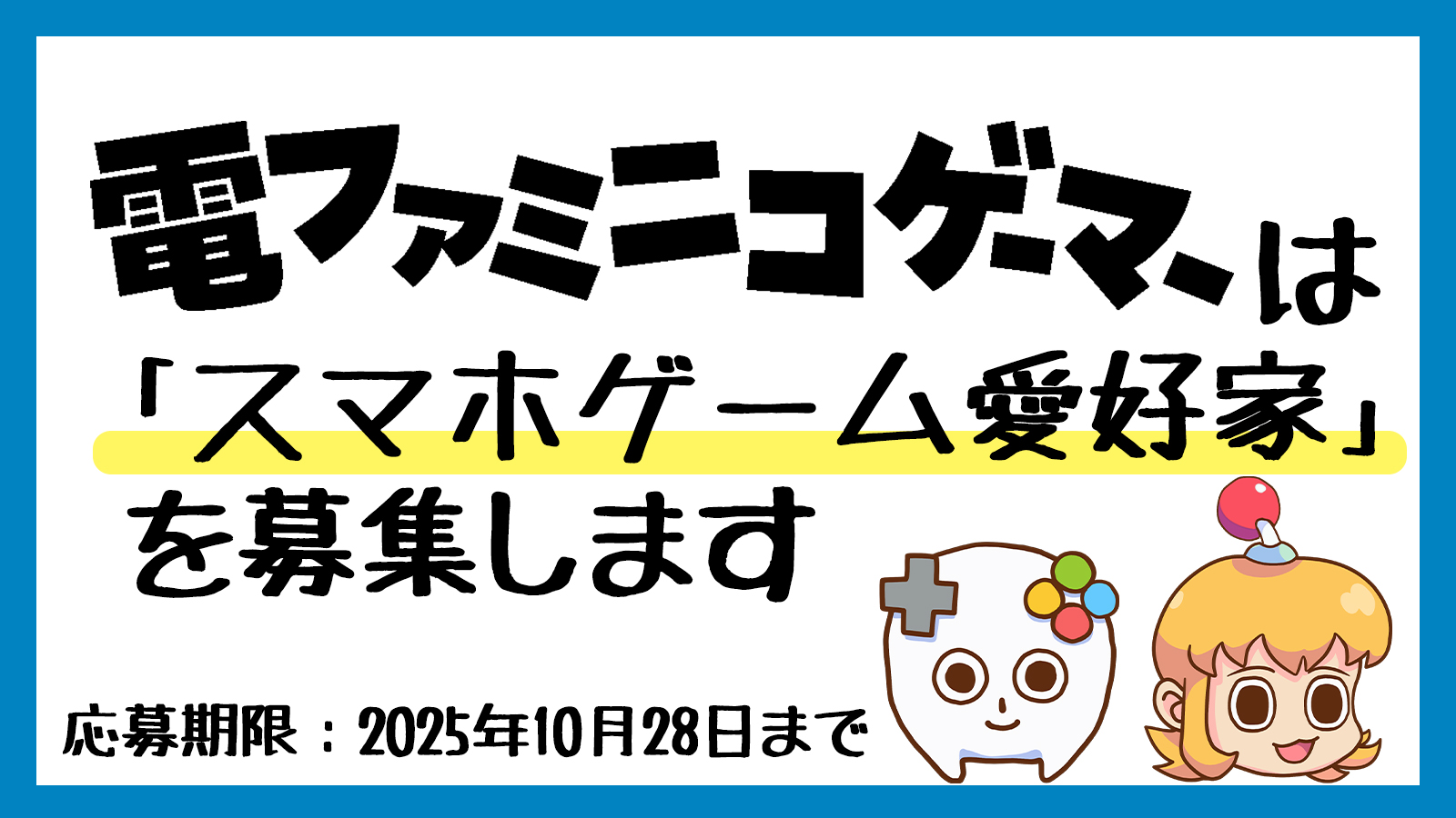 article-thumbnail-251015b