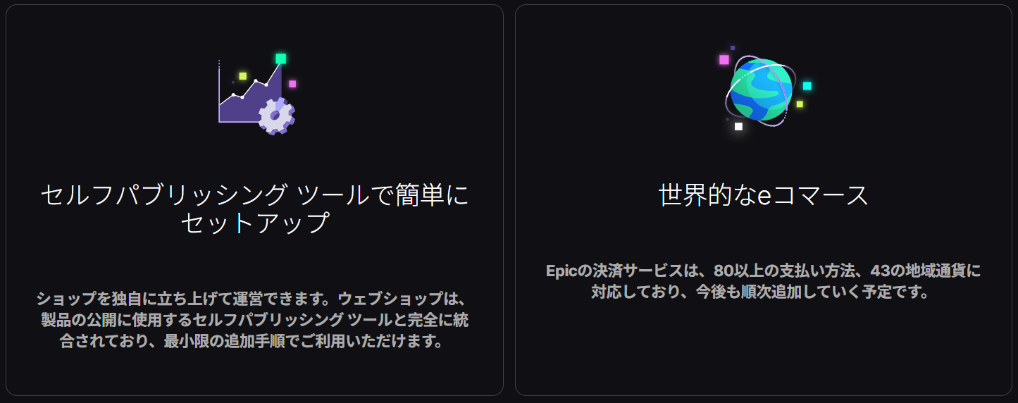 Epic Gamesが新サービス「Epicウェブショップ」を発表。ゲーム内コンテンツの直接販売が可能_002