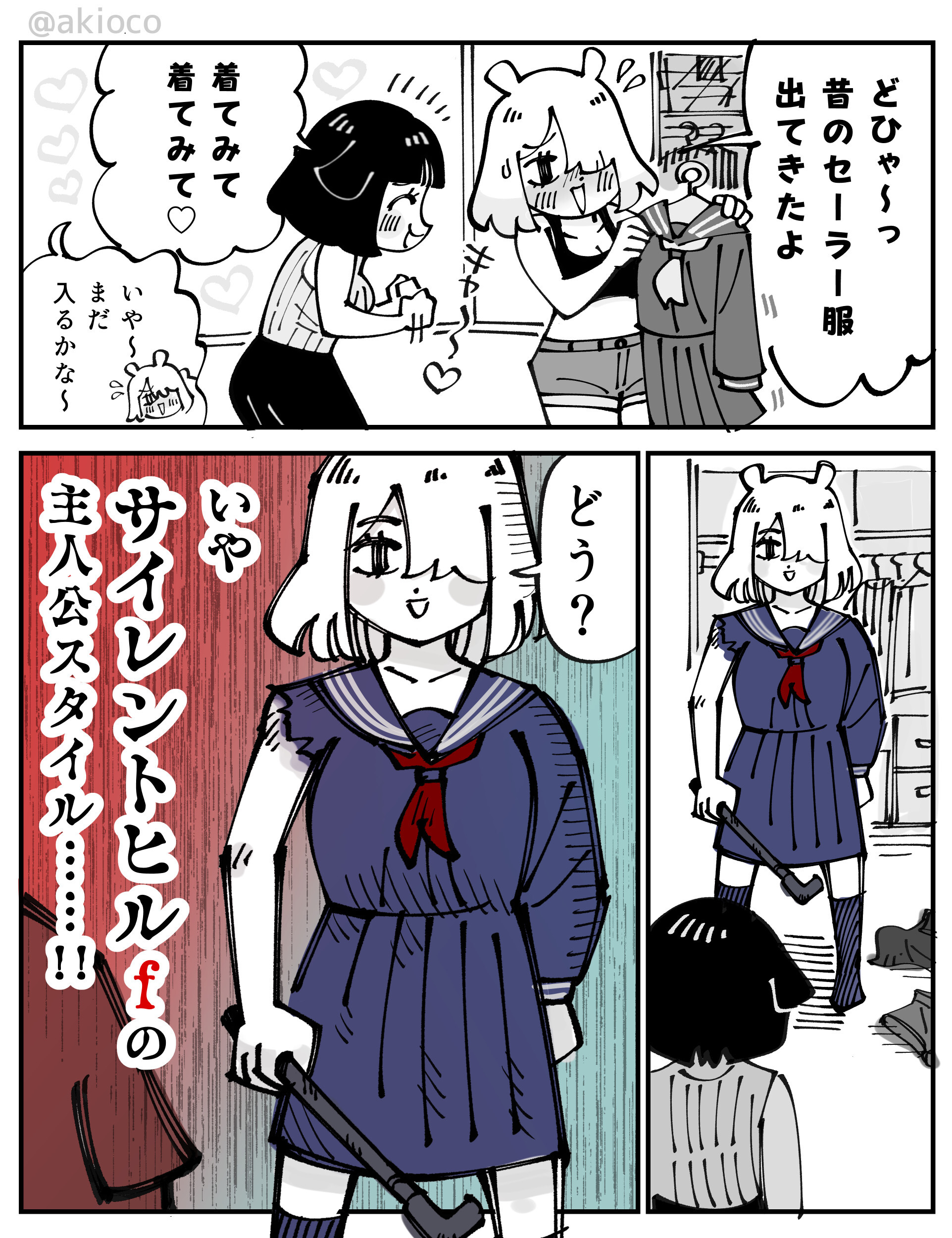 今日はもう閉店だよ【マンガ】_001