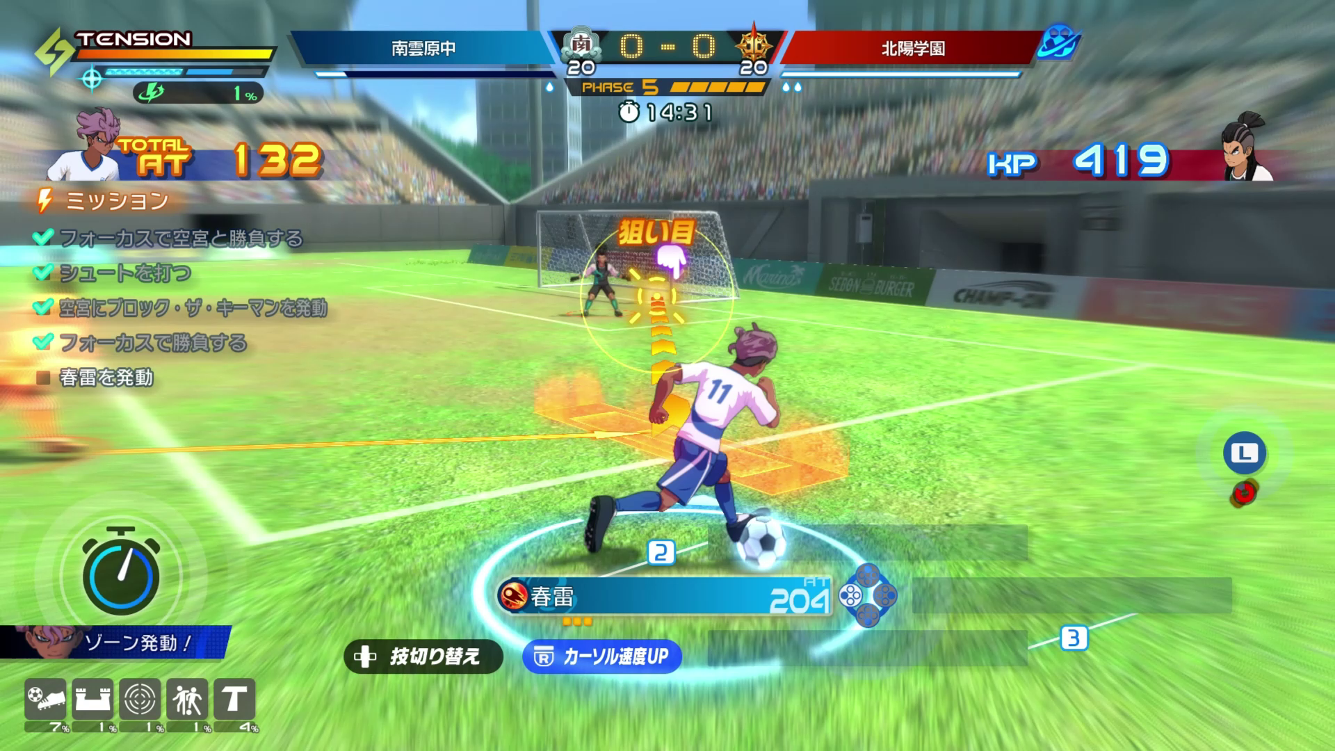 『イナズマイレブン 英雄たちのヴィクトリーロード』Nintendo Switch 2/ Nintendo Switch版予約開始_006