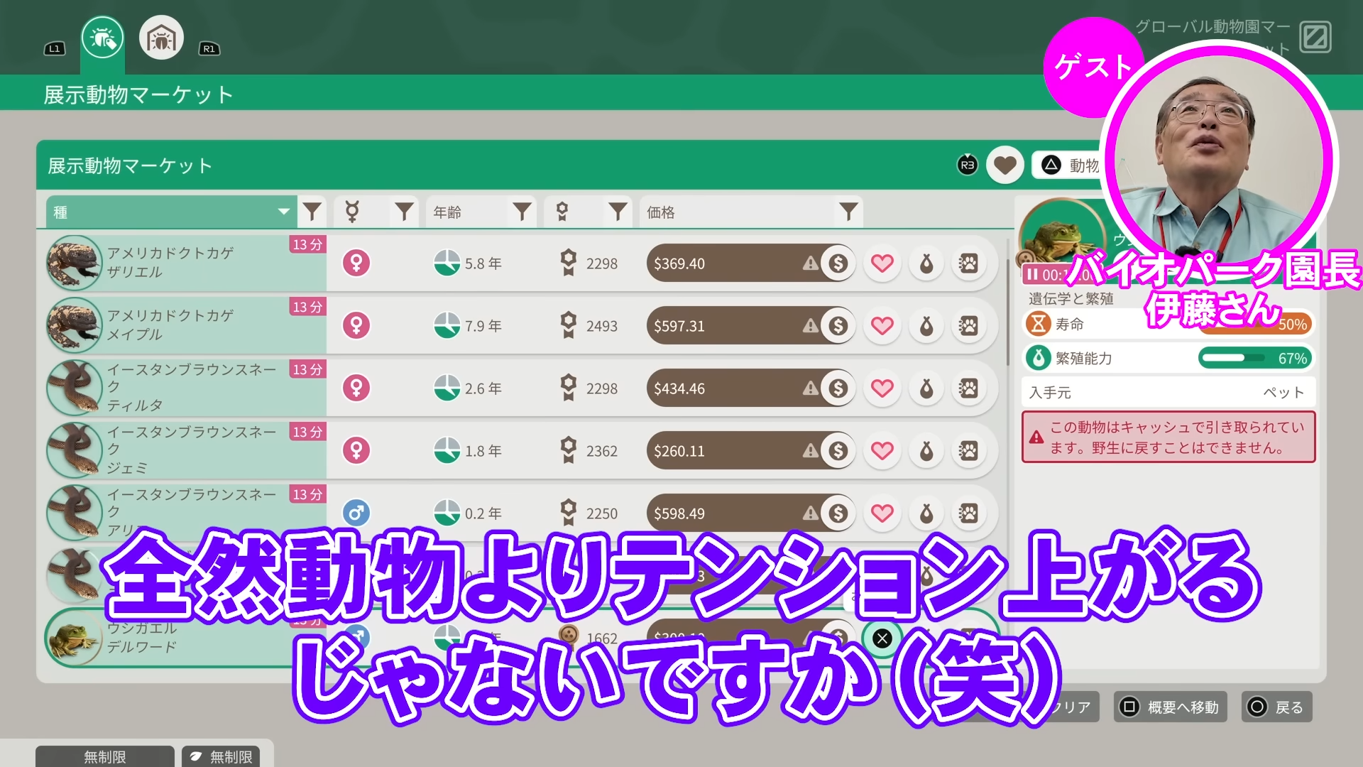 「ゲームさんぽ／よそ見」最新回が公開。『プラネット ズー』の「カバ」を“リアル動物園園長”と見る動画_003