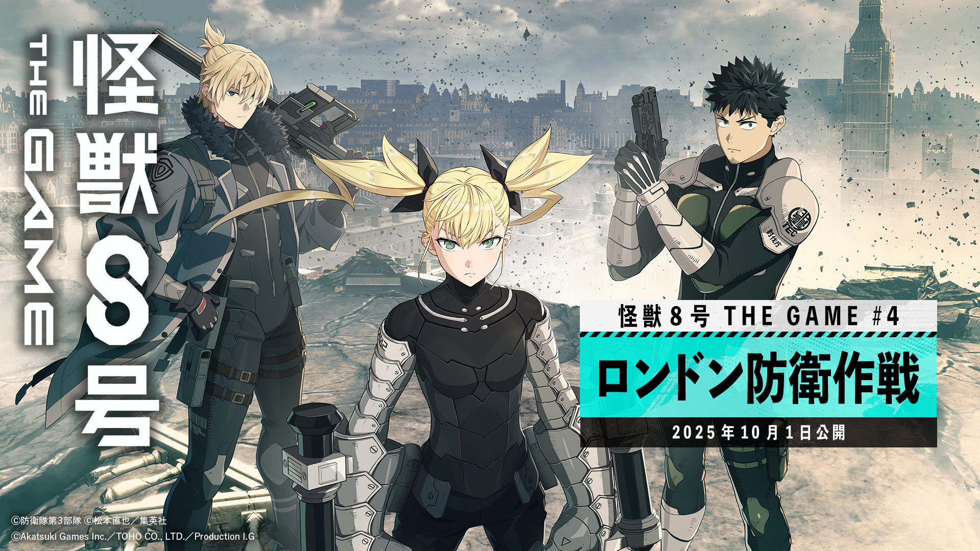 アニメ『怪獣８号』の原作・オリジナルストーリー両方が楽しめる基本プレイ無料ゲーム『怪８号THE GAME』Steam版配信_001