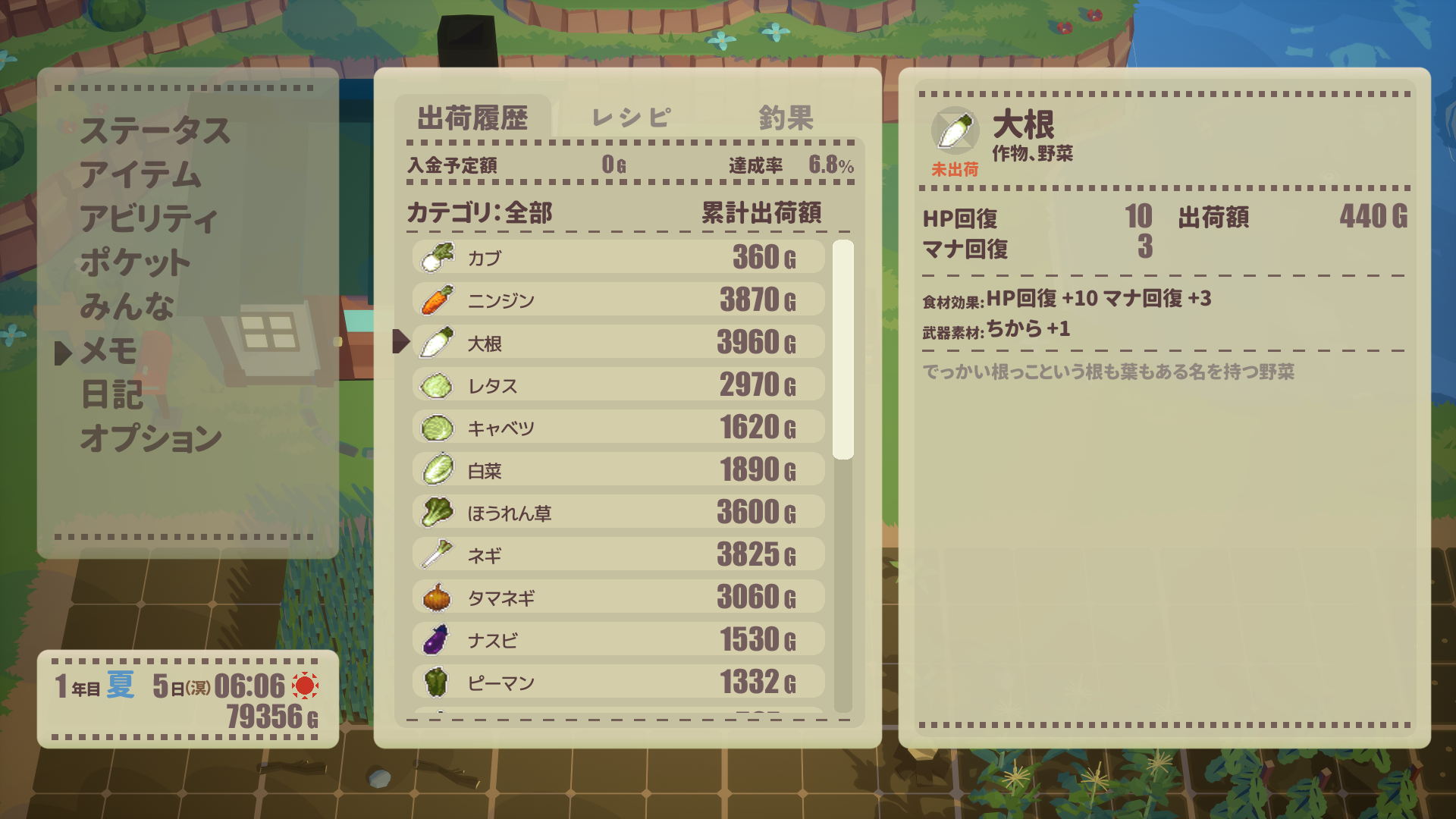 『ルーンファクトリー4』のディレクター、ライターが制作中のゲーム『ファーニア村で暮らす』クラファンの受付を開始_007