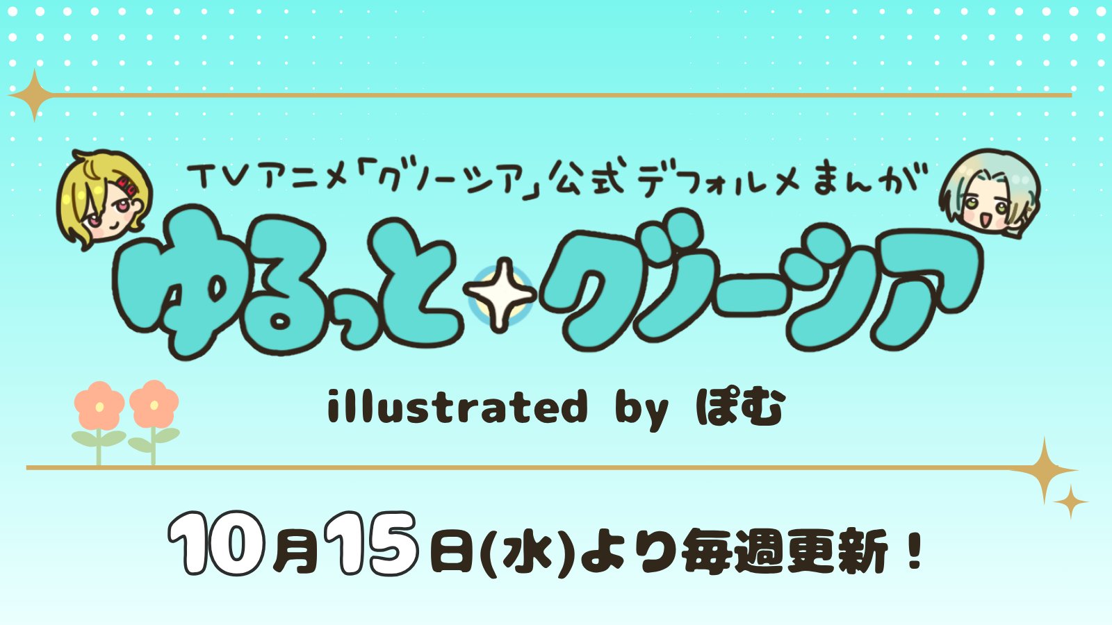 article-thumbnail-251009r