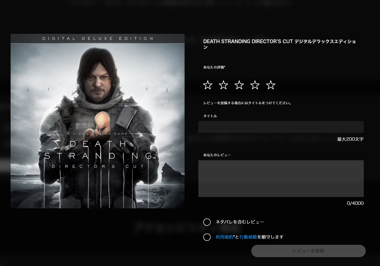 「PSストア」文章付きでレビューを投稿できる機能が追加_001