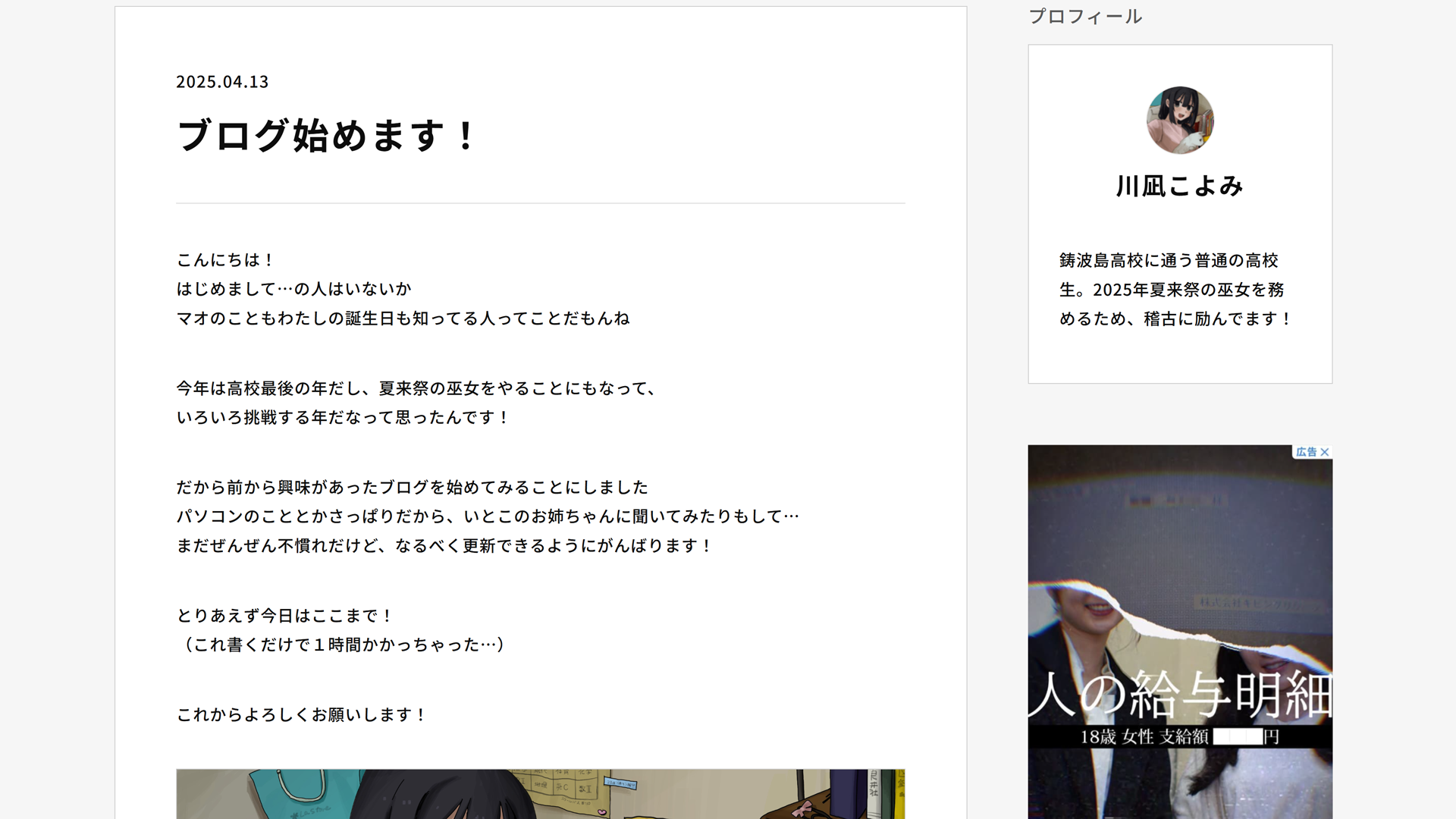 第四境界『人のカレンダー Archive』が10月16日18時より配信開始_007
