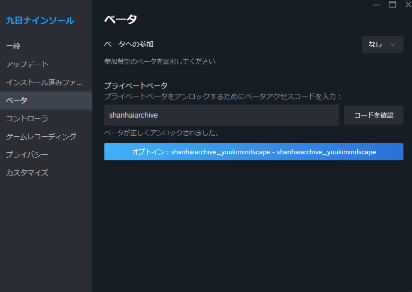 『九日ナインソール』Steam版で一人称3D探索ゲームが配信。ベータ機能を利用したもので、開発が仕掛けるARGの一部_001