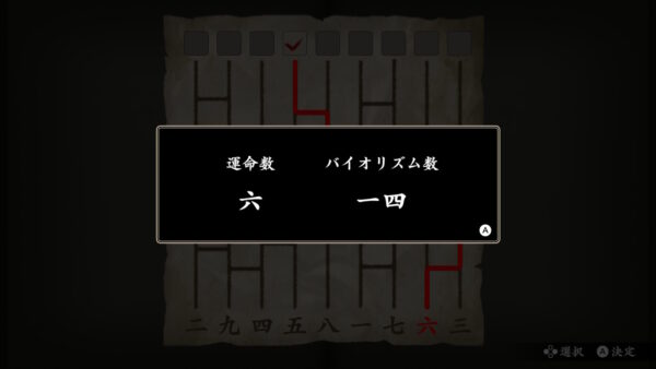 プレイした“日数”でルートが分岐する脱出ノベルゲーム『悪夢のマンダラ郷』がスイッチDL専用で本日発売_009