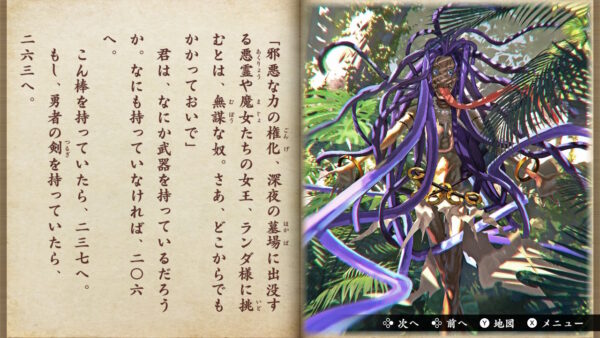 プレイした“日数”でルートが分岐する脱出ノベルゲーム『悪夢のマンダラ郷』がスイッチDL専用で本日発売_002