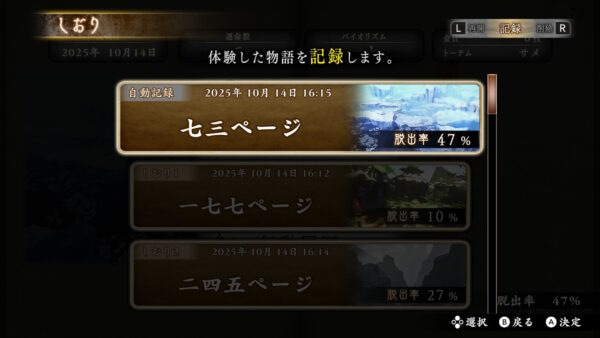 プレイした“日数”でルートが分岐する脱出ノベルゲーム『悪夢のマンダラ郷』がスイッチDL専用で本日発売_014