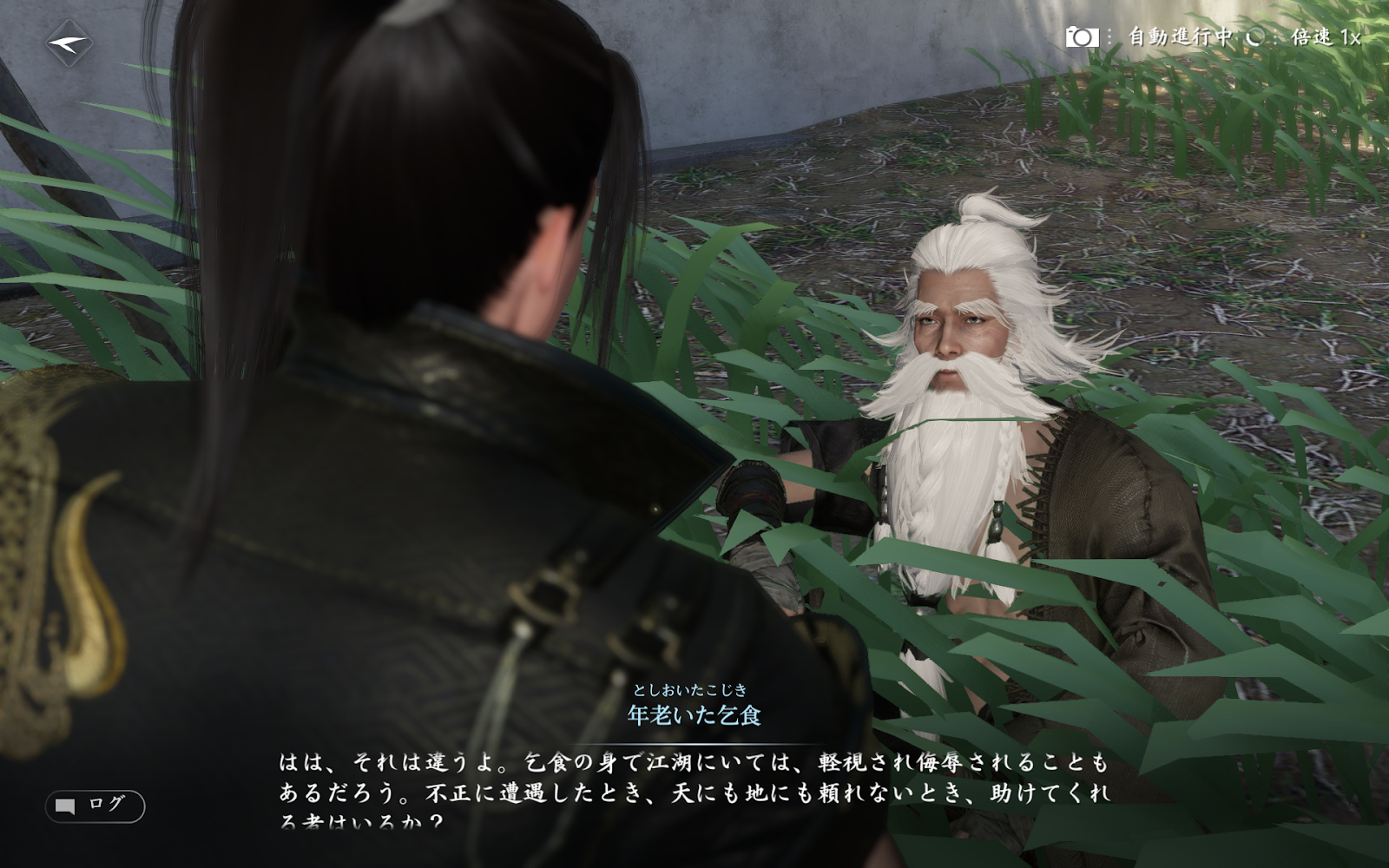 自由度高すぎオープンワールドMMO『逆水寒』で隠しクラス“物乞い”を目指してたら、オンラインゲームのぬくもりに触れた話_010