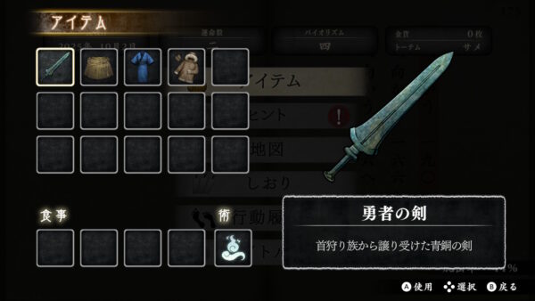 プレイした“日数”でルートが分岐する脱出ノベルゲーム『悪夢のマンダラ郷』がスイッチDL専用で本日発売_013