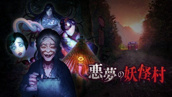 プレイした“日数”でルートが分岐する脱出ノベルゲーム『悪夢のマンダラ郷』がスイッチDL専用で本日発売_016
