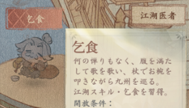 なんでもできるMMORPG『逆水寒』で“最強の乞食”を目指そうとしたら、乞食になるまでが超ハードだった←???_009