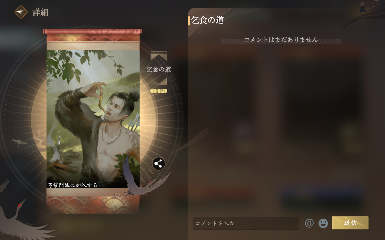 自由度高すぎオープンワールドMMO『逆水寒』で隠しクラス“物乞い”を目指してたら、オンラインゲームのぬくもりに触れた話_013