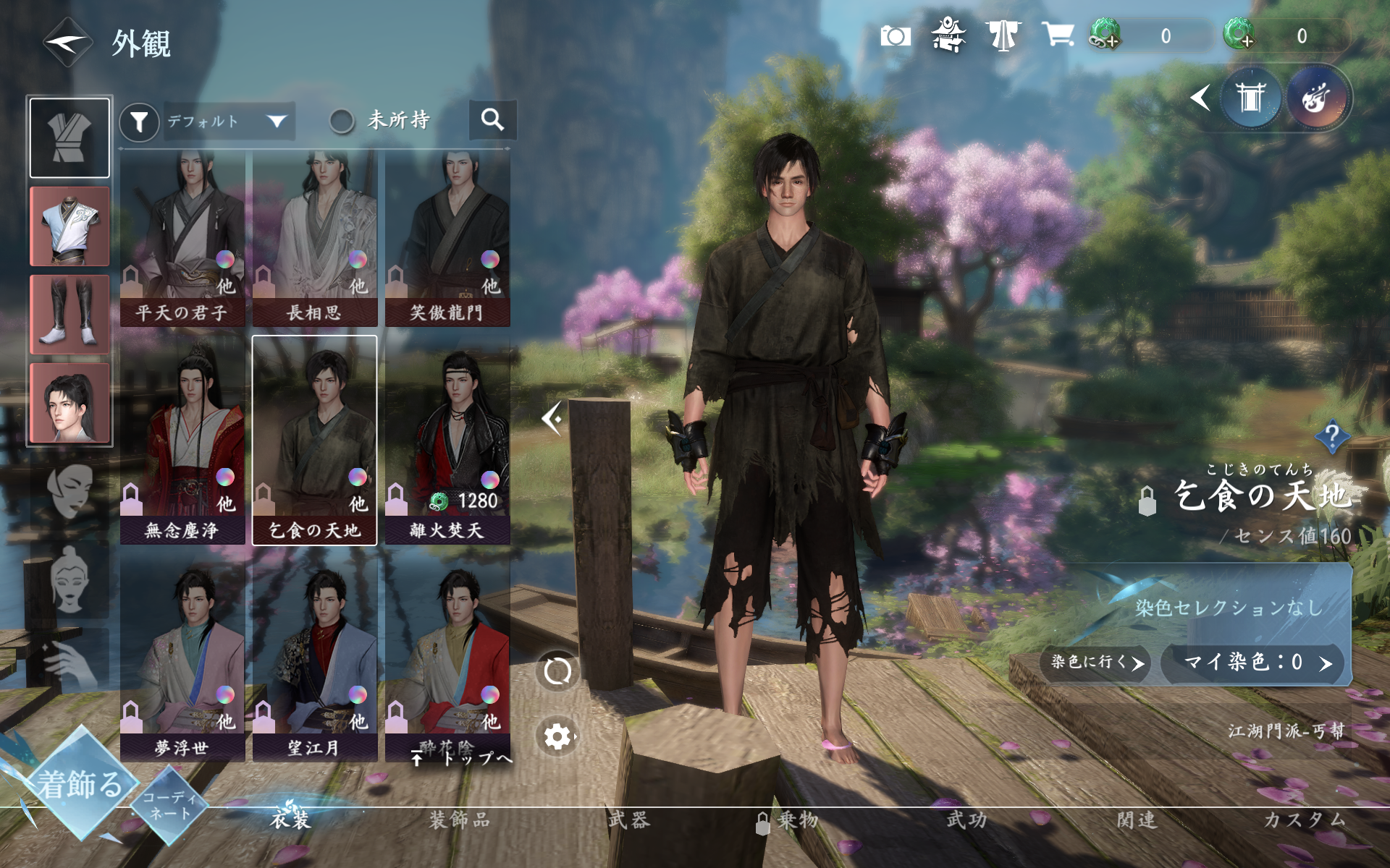 なんでもできるMMORPG『逆水寒』で“最強の乞食”を目指そうとしたら、乞食になるまでが超ハードだった←？？？_017