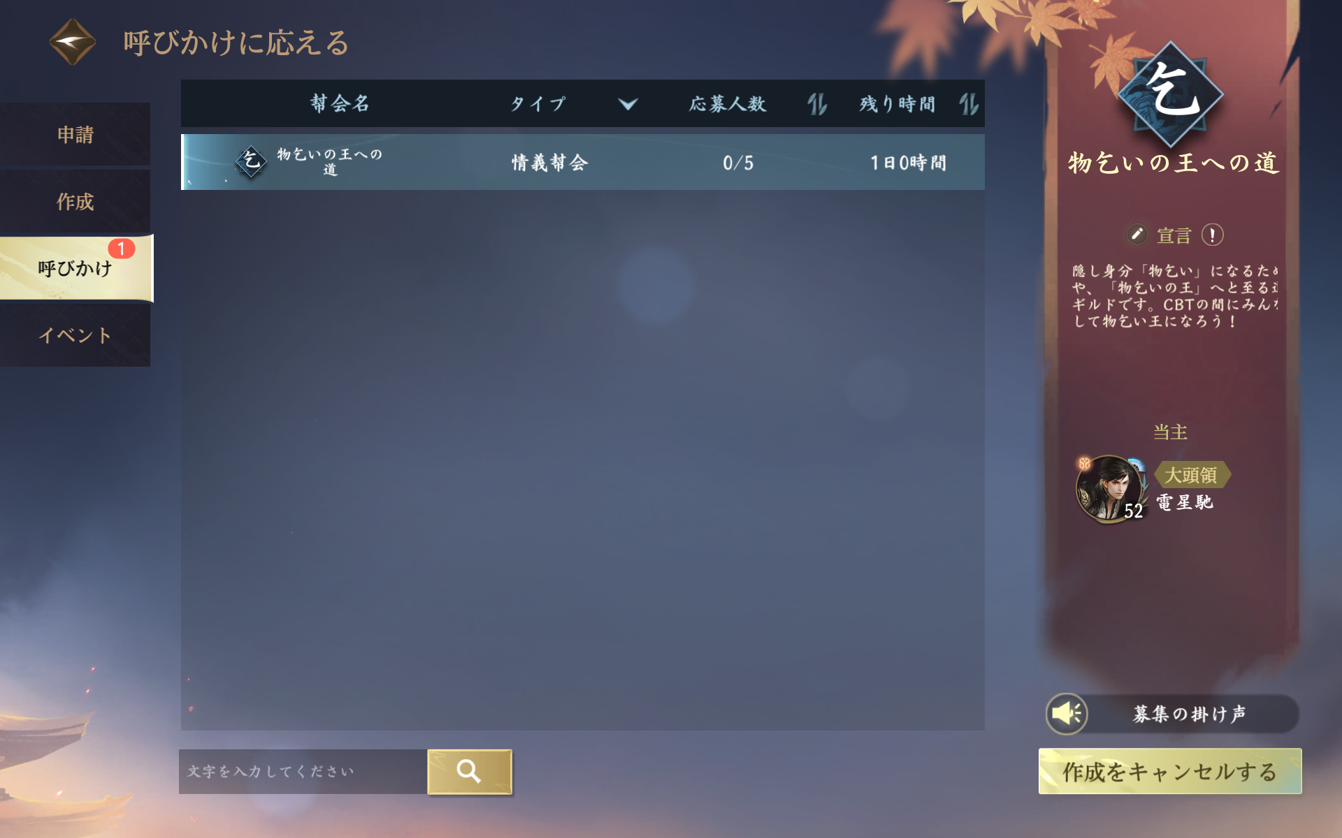 何でもなれるMMORPG『逆水寒』で「最強の物乞い」を目指していたら弟子ができた話_003