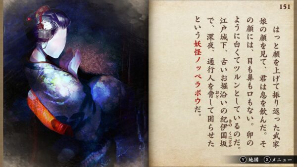 プレイした“日数”でルートが分岐する脱出ノベルゲーム『悪夢のマンダラ郷』がスイッチDL専用で本日発売_015