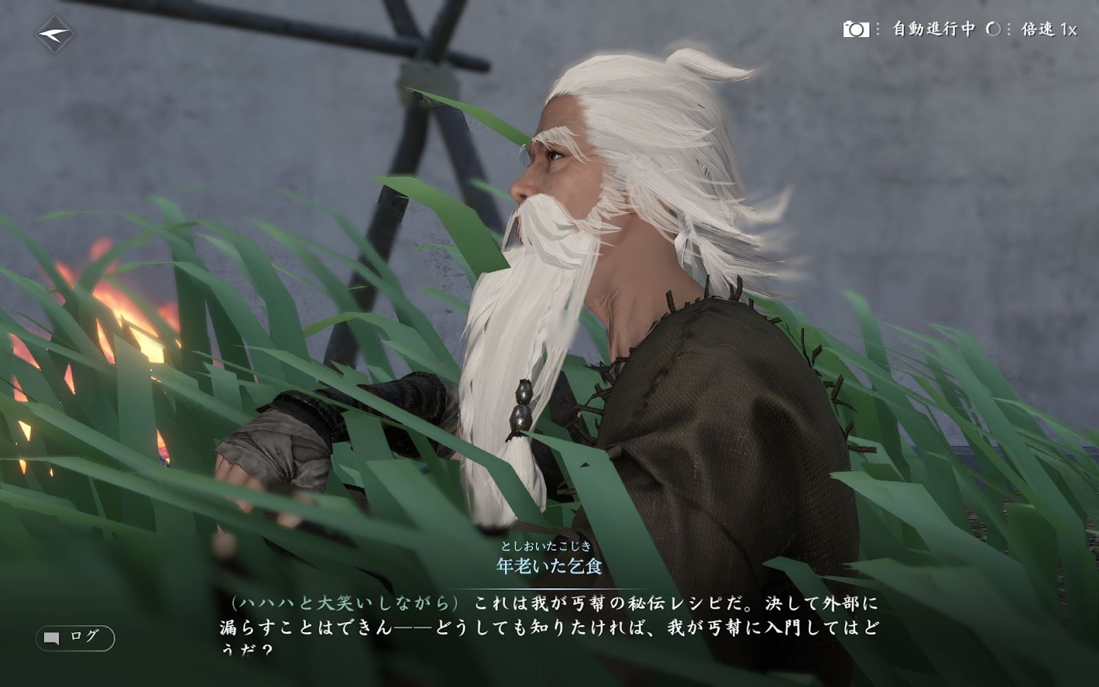 自由度高すぎオープンワールドMMO『逆水寒』で隠しクラス“物乞い”を目指してたら、オンラインゲームのぬくもりに触れた話_009