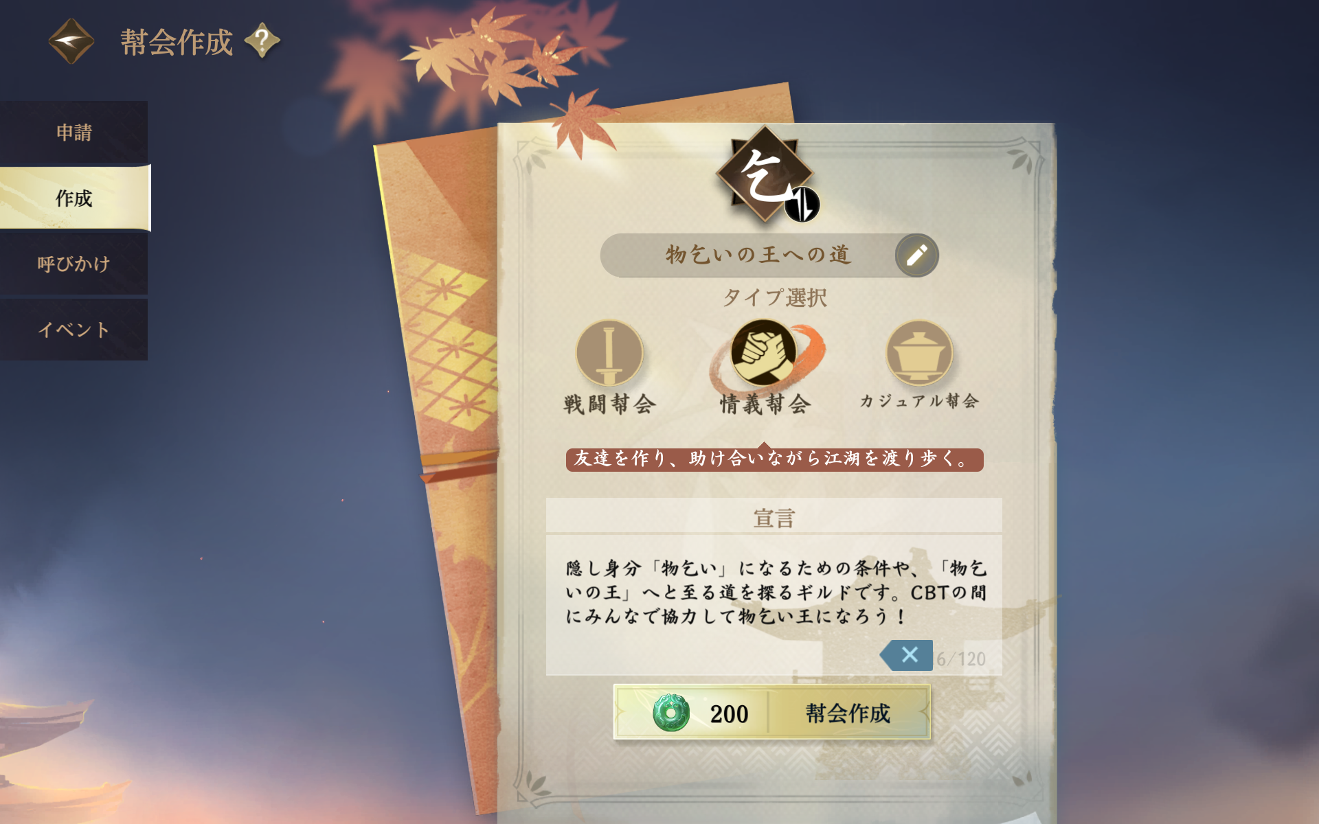 何でもなれるMMORPG『逆水寒』で「最強の物乞い」を目指していたら弟子ができた話_002