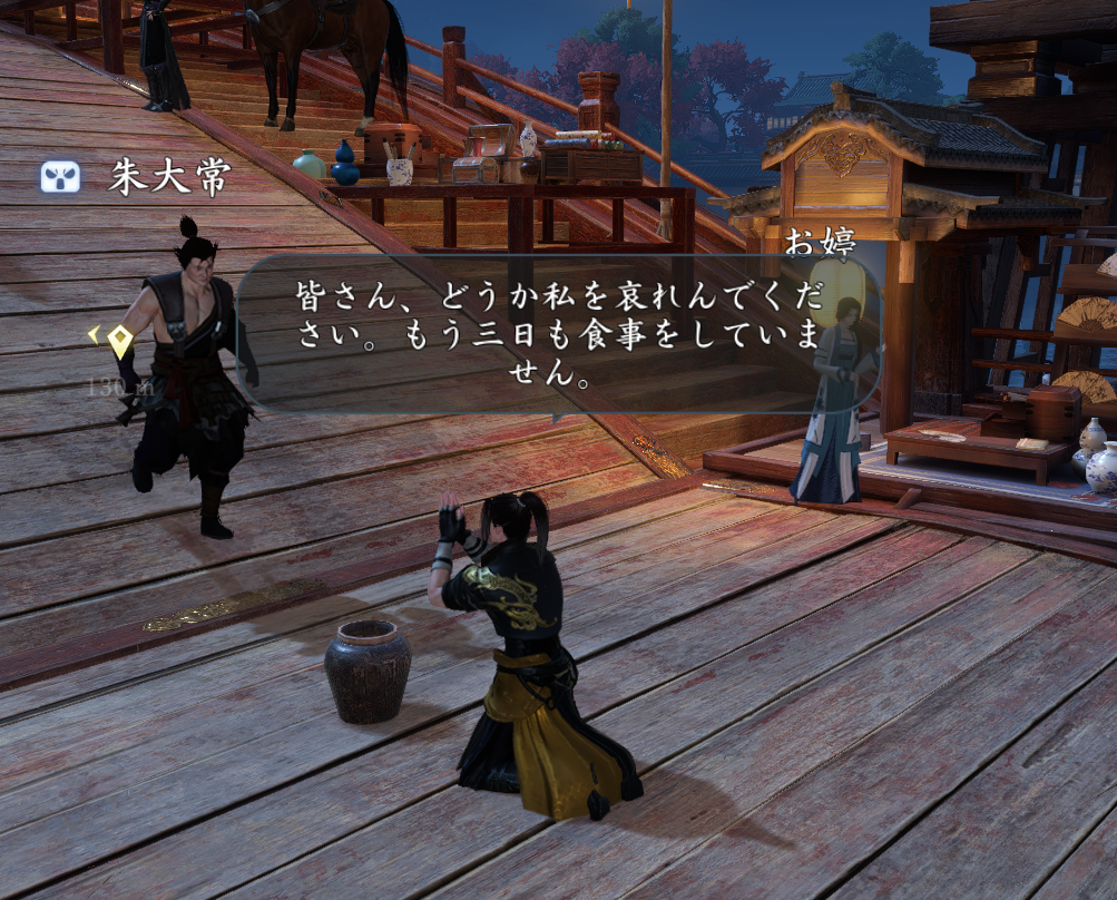 なんでもできるMMORPG『逆水寒』で“最強の乞食”を目指そうとしたら、乞食になるまでが超ハードだった←???_015