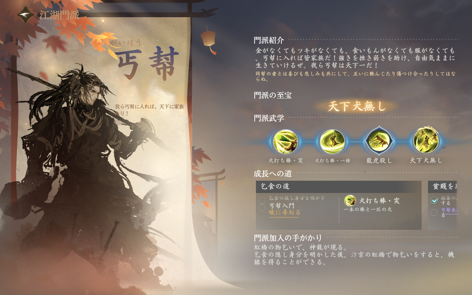 自由度高すぎオープンワールドMMO『逆水寒』で隠しクラス“物乞い”を目指してたら、オンラインゲームのぬくもりに触れた話_003