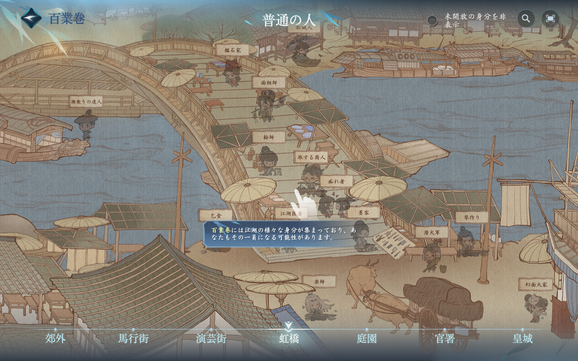 なんでもできるMMORPG『逆水寒』で“最強の乞食”を目指そうとしたら、乞食になるまでが超ハードだった←？？？_001