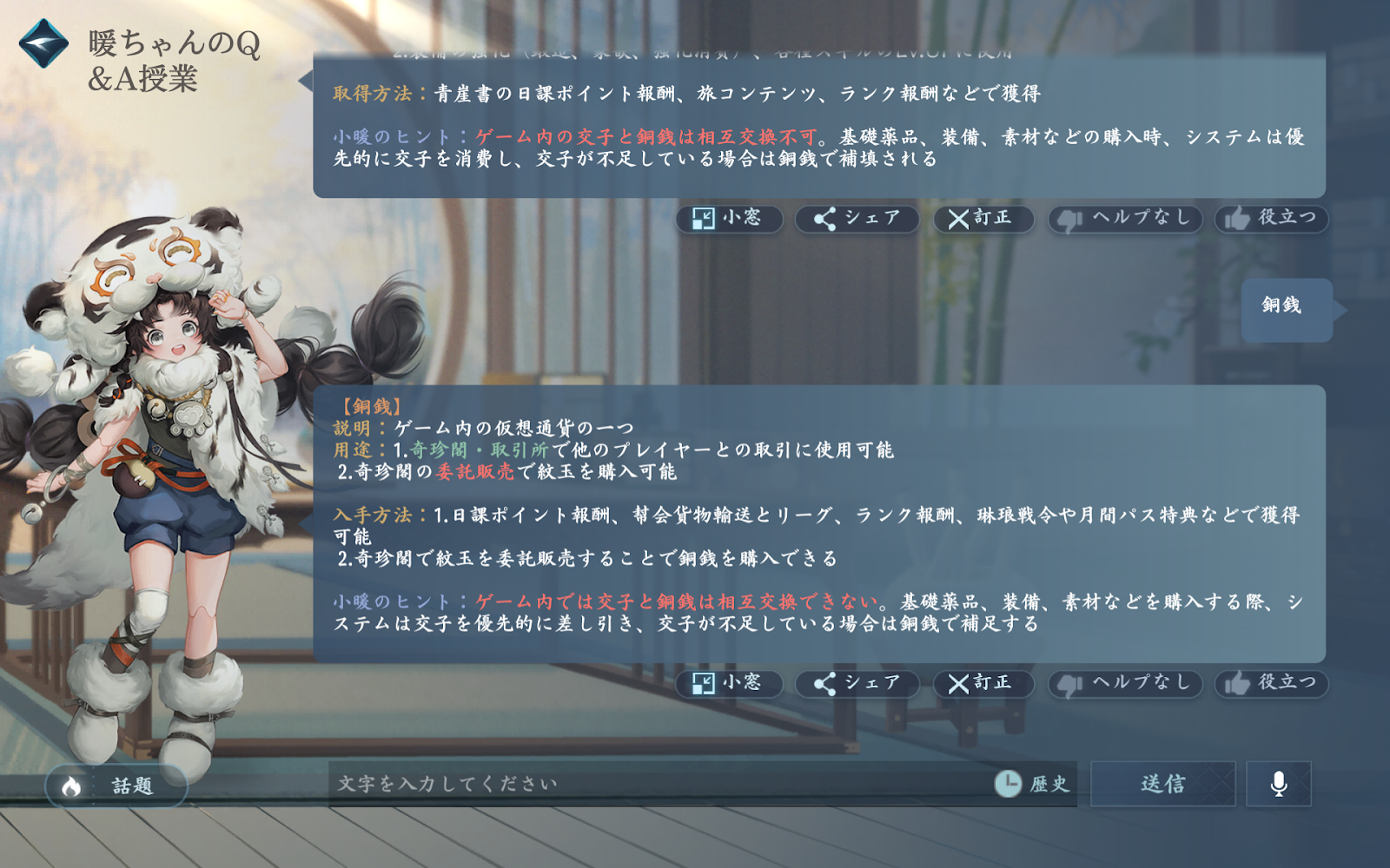 自由度高すぎオープンワールドMMO『逆水寒』で隠しクラス“物乞い”を目指してたら、オンラインゲームのぬくもりに触れた話_014