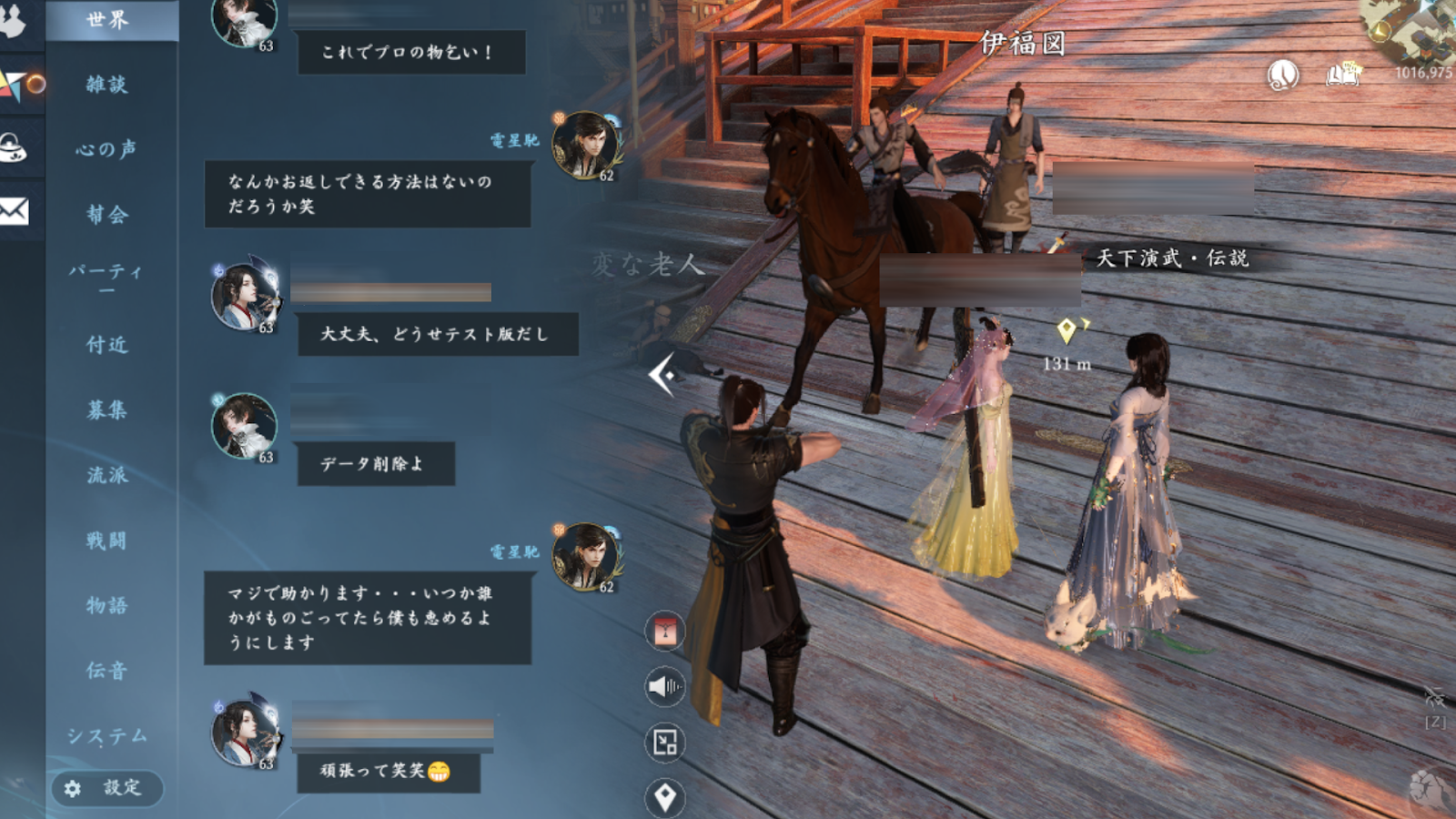 自由度高すぎオープンワールドMMO『逆水寒』で隠しクラス“物乞い”を目指してたら、オンラインゲームのぬくもりに触れた話_017