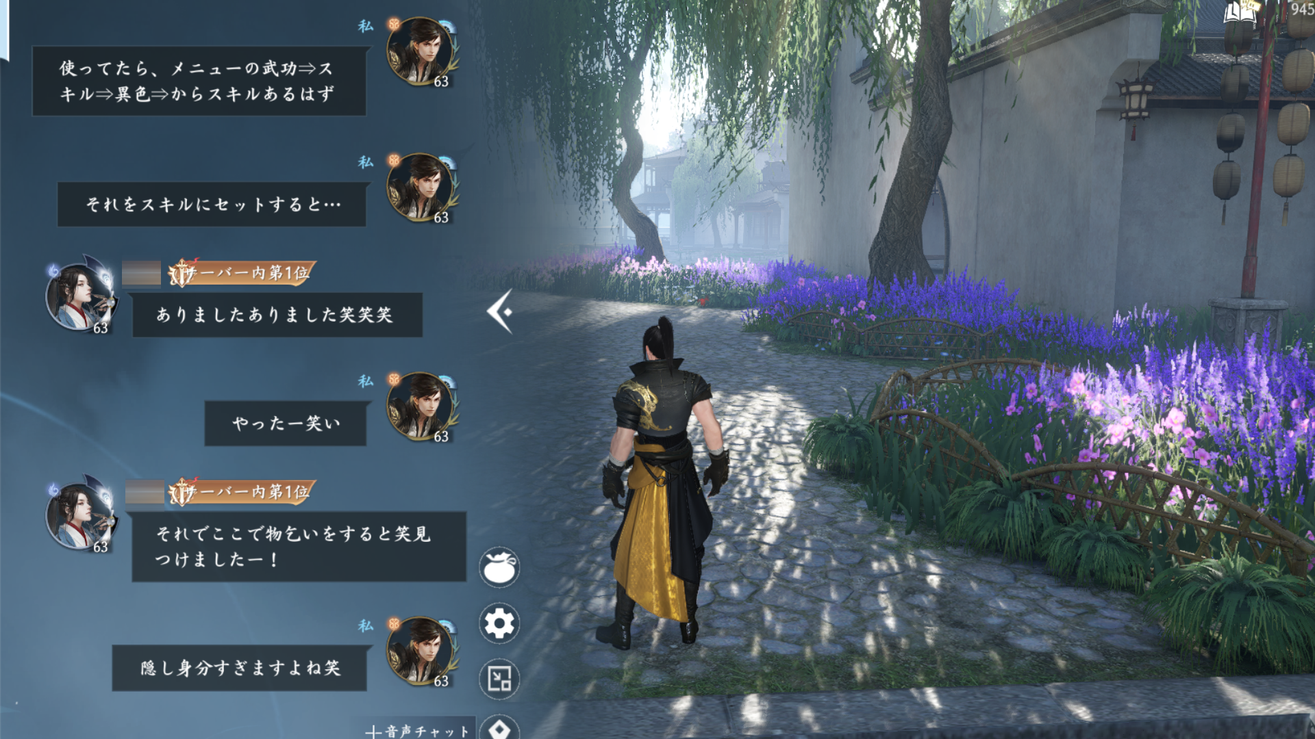 何でもなれるMMORPG『逆水寒』で「最強の物乞い」を目指していたら弟子ができた話_009