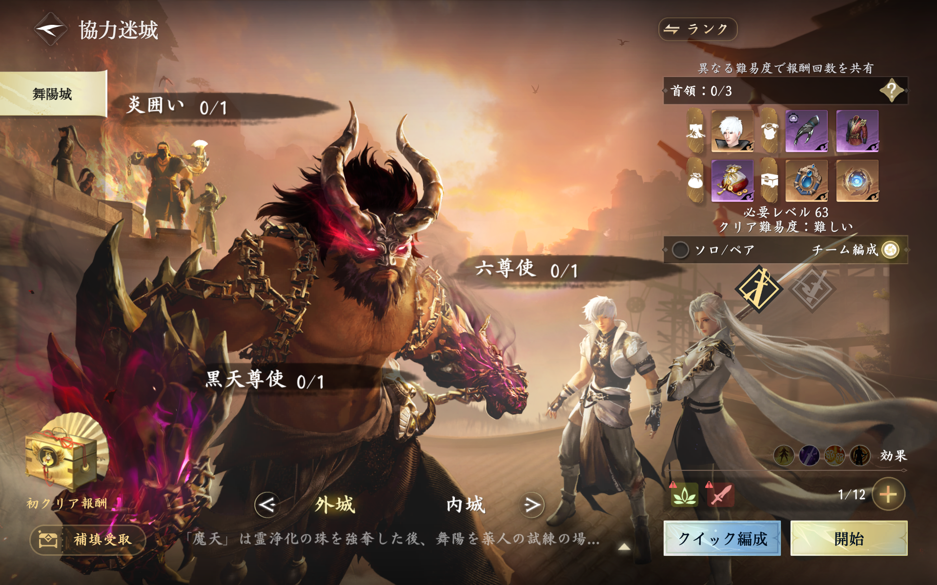 何でもなれるMMORPG『逆水寒』で「最強の物乞い」を目指していたら弟子ができた話_020