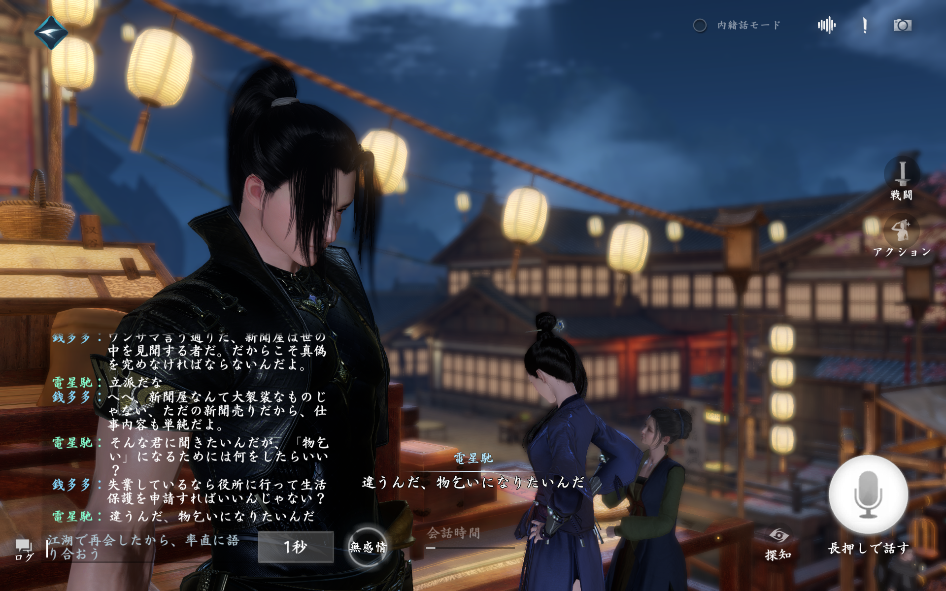 なんでもできるMMORPG『逆水寒』で“最強の乞食”を目指そうとしたら、乞食になるまでが超ハードだった←？？？_006
