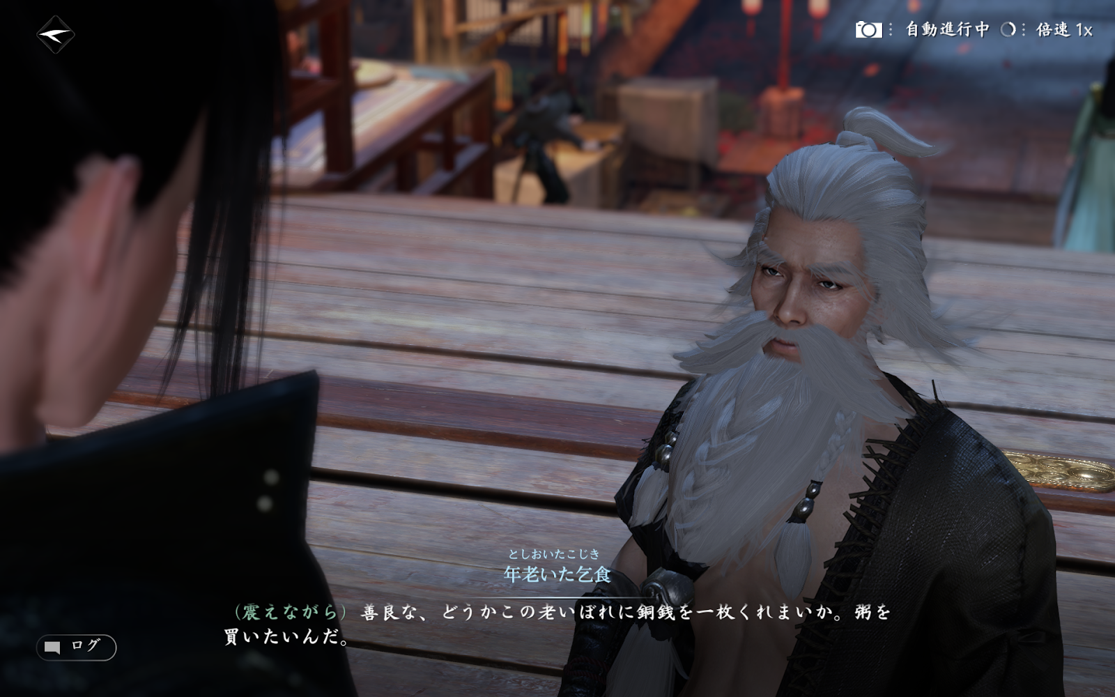 自由度高すぎオープンワールドMMO『逆水寒』で隠しクラス“物乞い”を目指してたら、オンラインゲームのぬくもりに触れた話_006