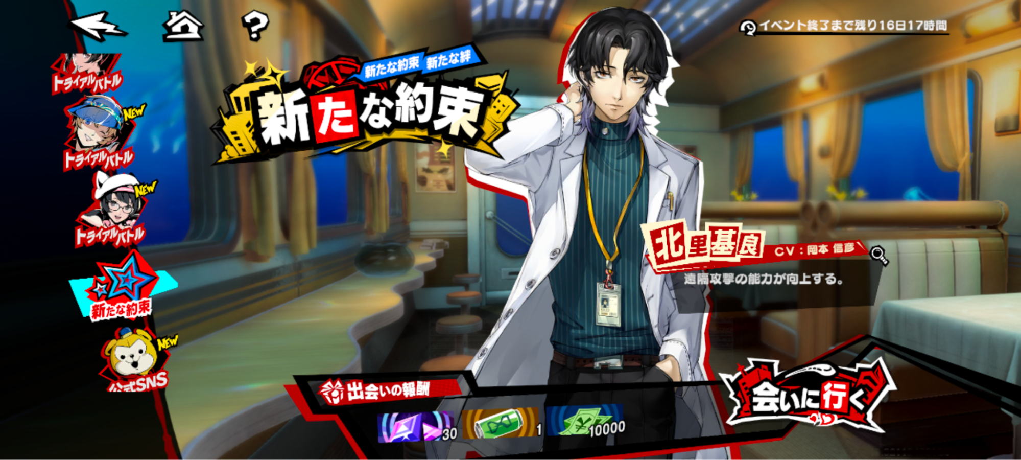 『P5X』で出会ったこじらせイケメン研修医「北里 基良」(CV.岡本信彦)の強い “癖” を知ってほしい!_001