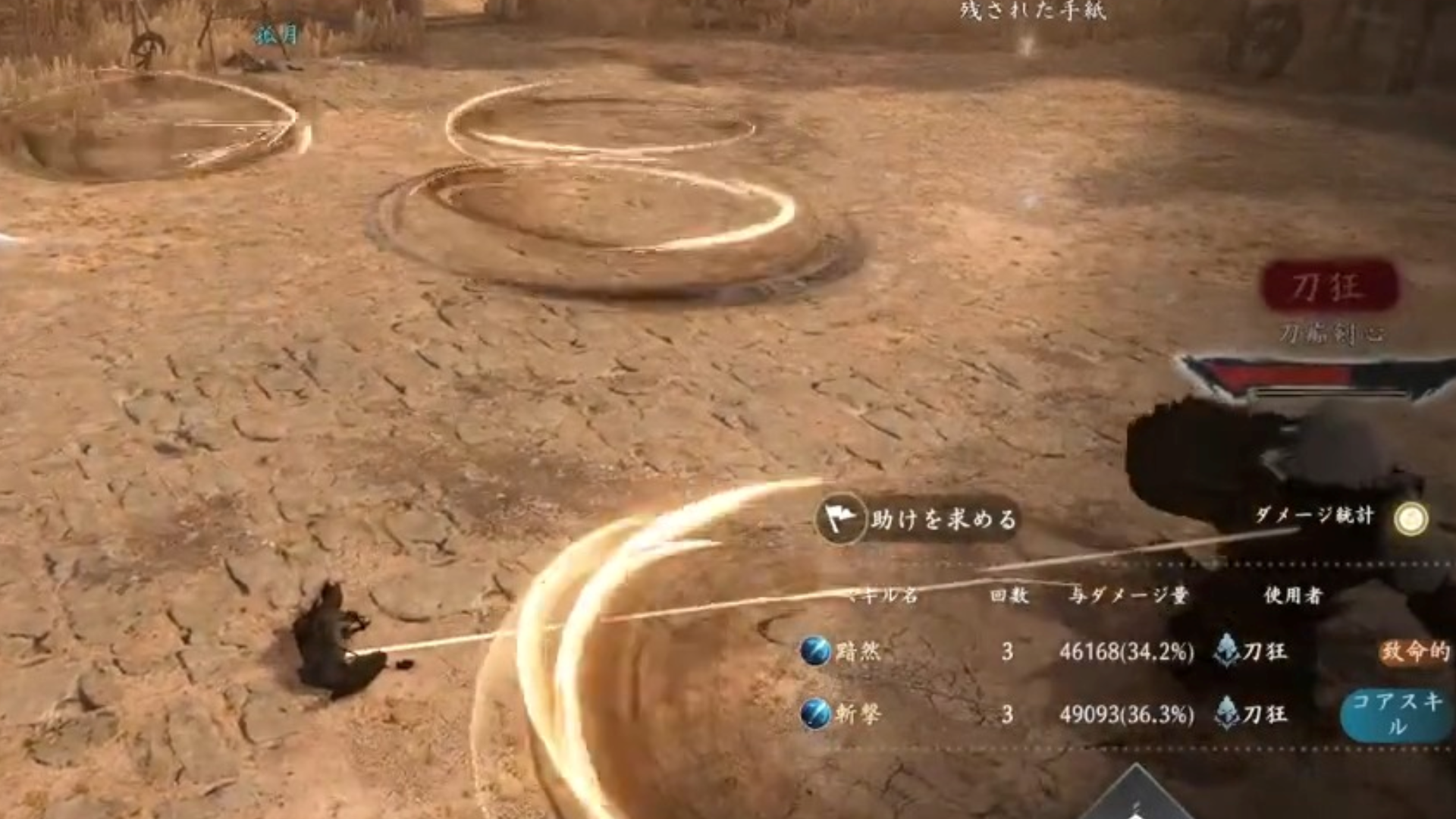 何でもなれるMMORPG『逆水寒』で「最強の物乞い」を目指していたら弟子ができた話_015