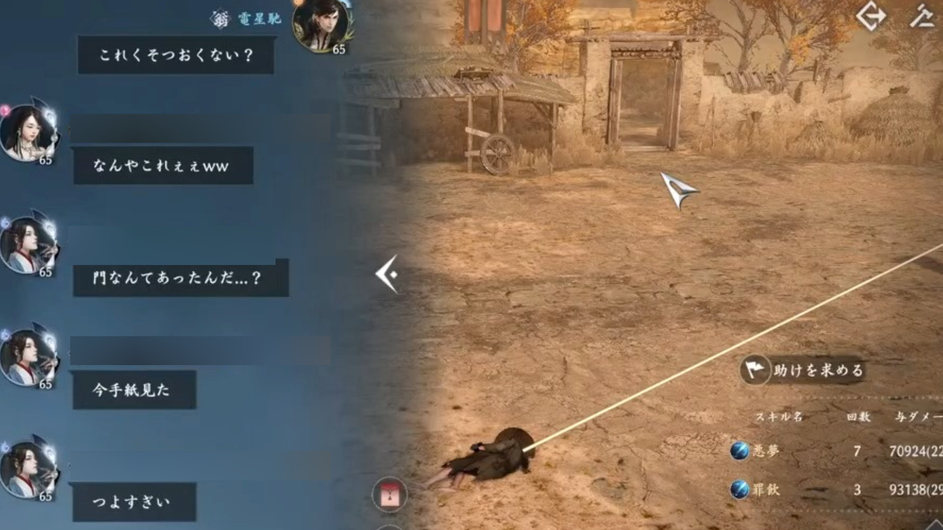 何でもなれるMMORPG『逆水寒』で「最強の物乞い」を目指していたら弟子ができた話_016