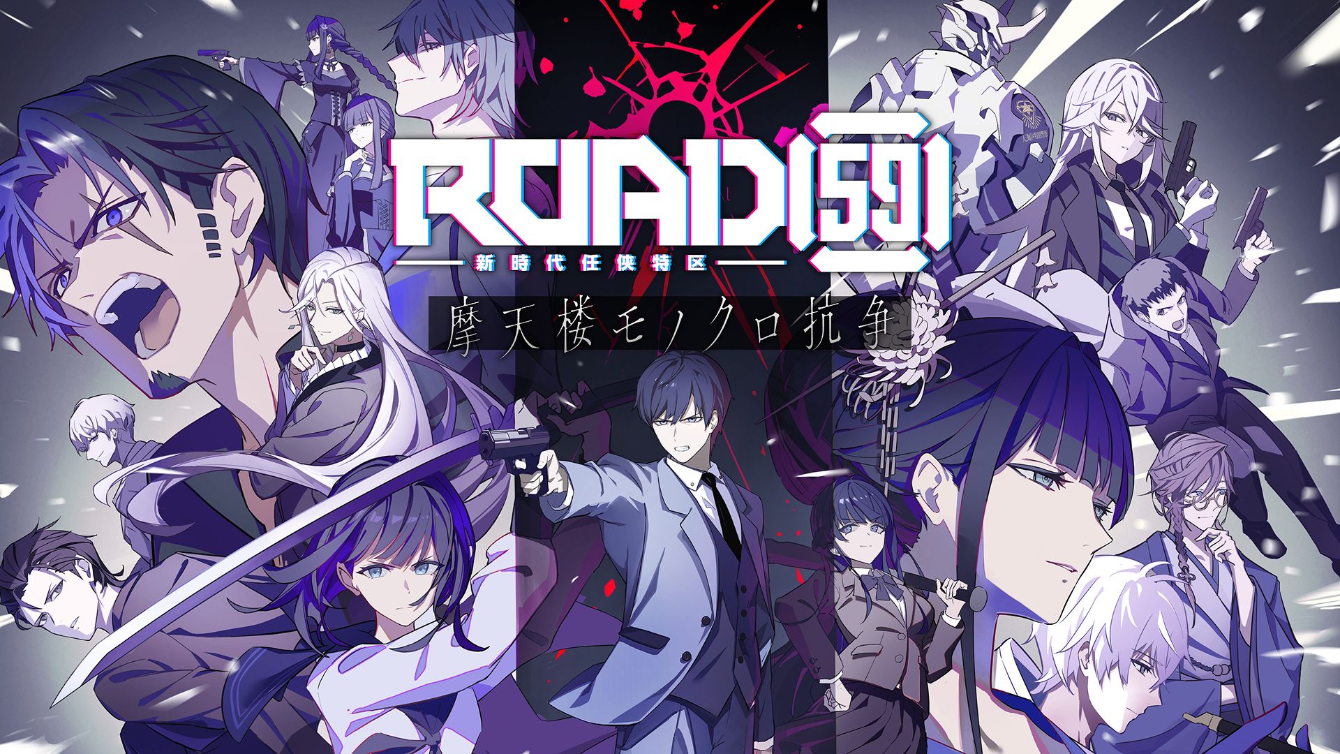 『ROAD59』感想：何度もタイムリープしながら酒の力で極道を陥落させていく任侠ADVが面白いので、この記事だけでも読んでほしい_001