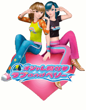 『オシャレ魔女 ラブ and ベリー』のリリース日は2004年10月30日。女児を中心に爆発的なブームとなった
_001