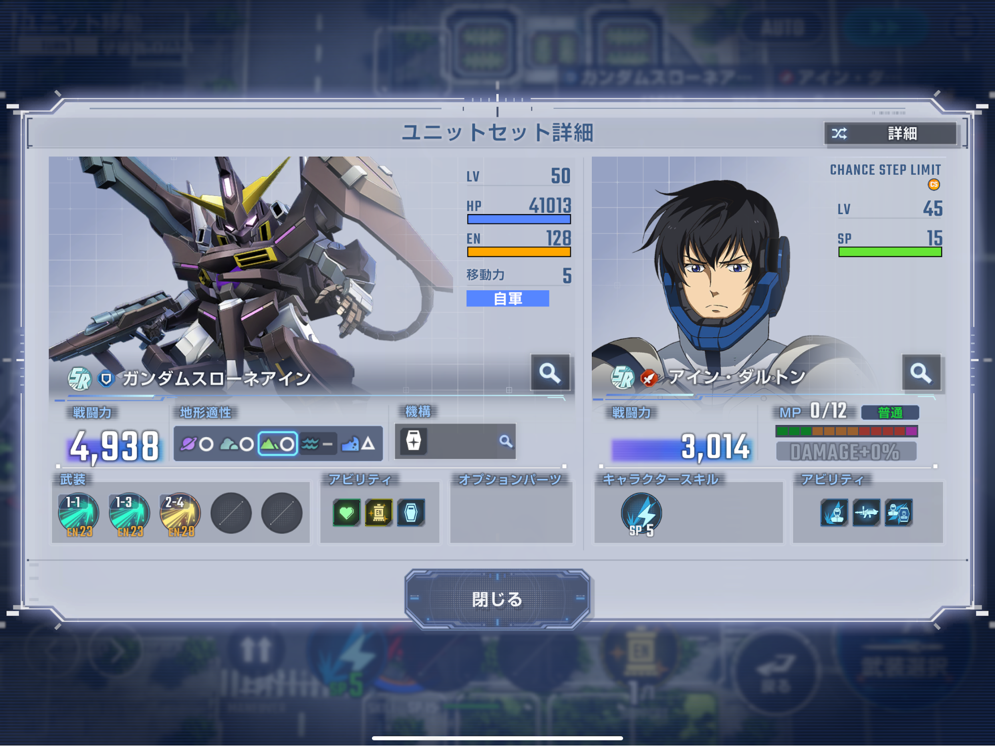 『機動戦士ガンダム 鉄血のオルフェンズ ウルズハント』「幕間の楔」レビュー・感想・評価_004