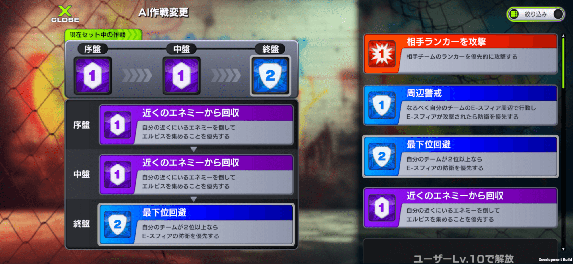 雑兵バーサーカーから軍師プレイまで、小隊《スクワッド》を指揮するような『アウトランカーズ』の戦術アクションが面白い。『スト2』『モンスト』岡本吉起氏プロデュースによる新作対戦アクション_005