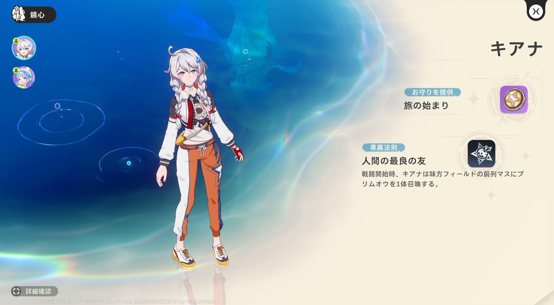 『崩壊：ネクサスアニマ』先行プレイレポート・評価・感想：崩壊シリーズのキャラ大集合でオタクおかしくなっちゃう_014