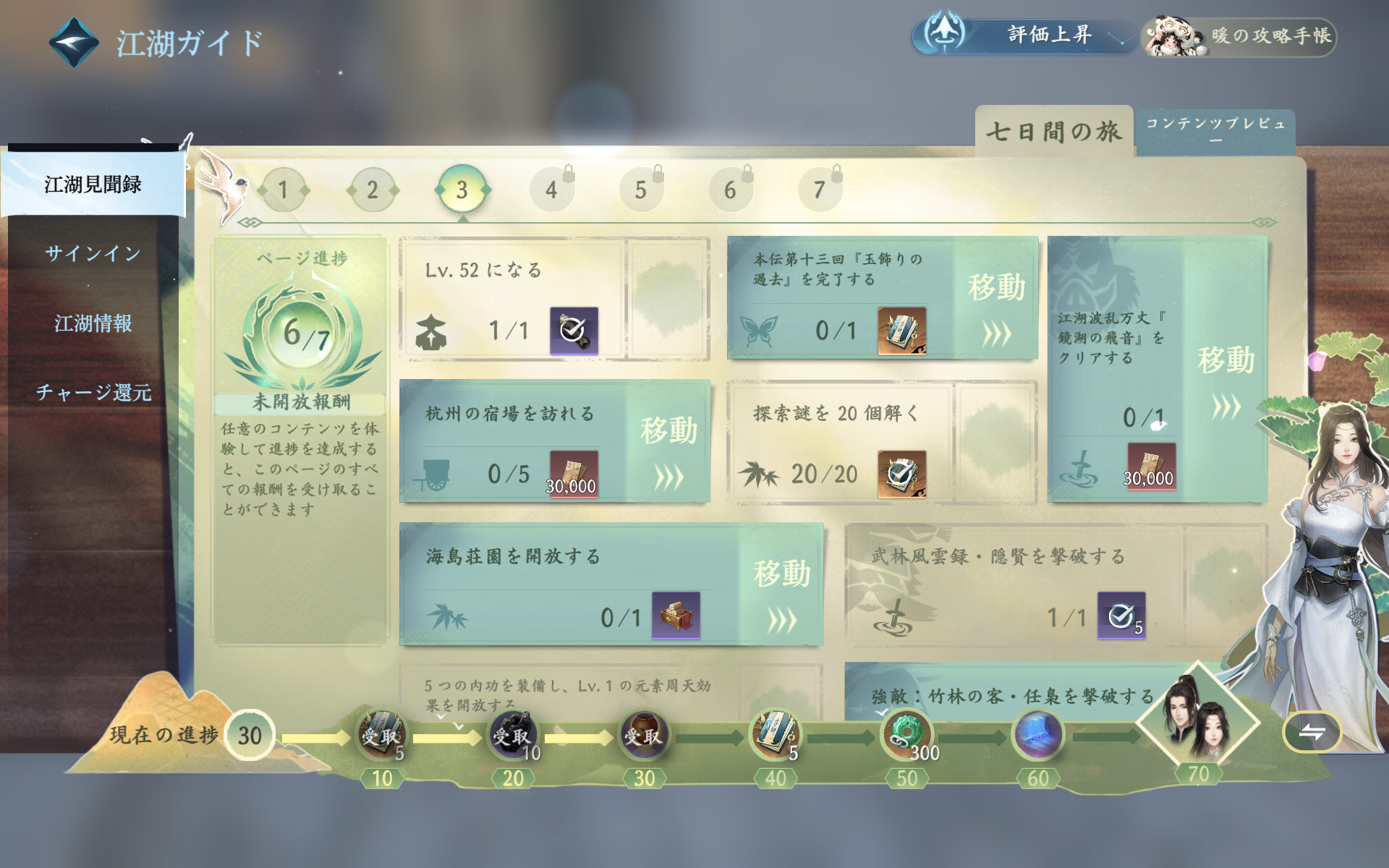 なんでもできるMMORPG『逆水寒』で“最強の乞食”を目指そうとしたら、乞食になるまでが超ハードだった←???_013