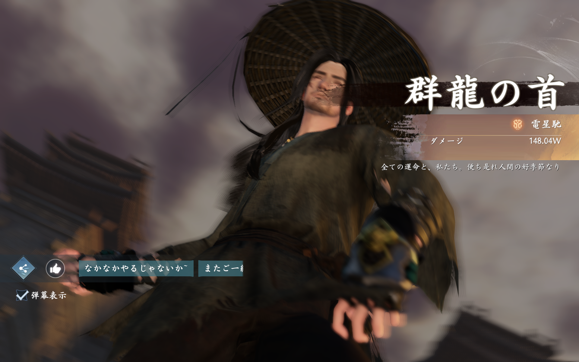 何でもなれるMMORPG『逆水寒』で「最強の物乞い」を目指していたら弟子ができた話_024