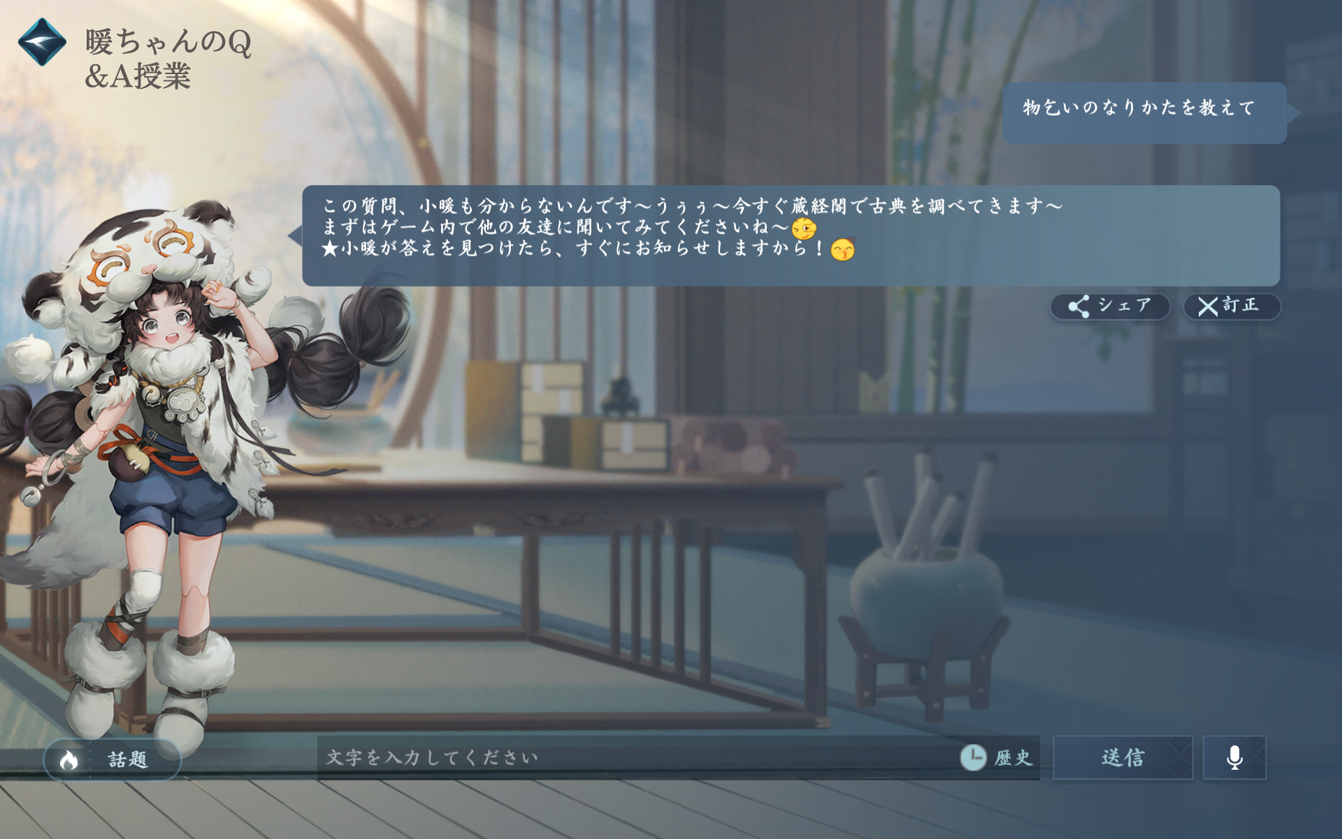 なんでもできるMMORPG『逆水寒』で“最強の乞食”を目指そうとしたら、乞食になるまでが超ハードだった←？？？_010