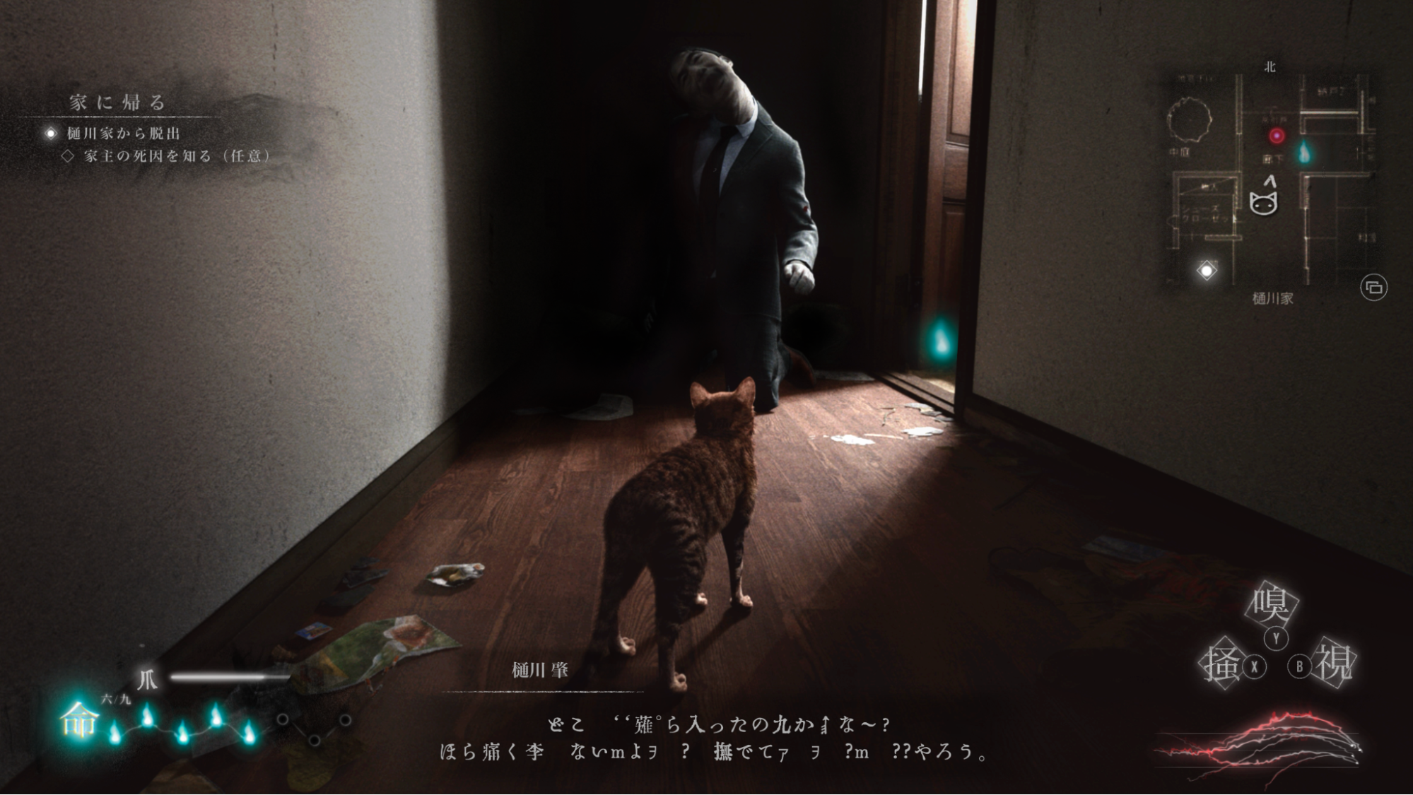 不穏さで話題の猫ホラゲー『The Way hOme』を遊んでみたら、ホラーそっちのけで猫ちゃんが可愛すぎた！（昇天）_007